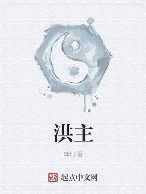洪主任讲肠胃如何治反流性食管炎咽炎