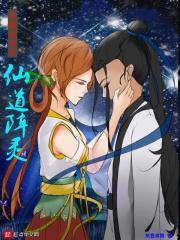 穿越乱世之仙道阵灵 灰色双眼