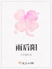 雨后阳光英文