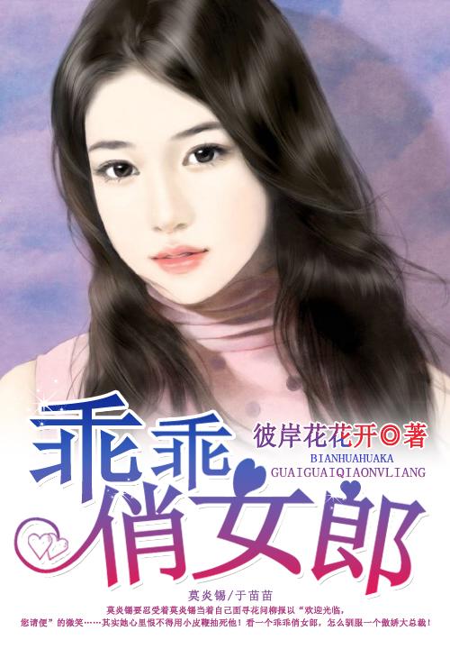 乖乖女是啥意思
