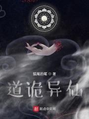 道诡异仙白灵淼结局是什么