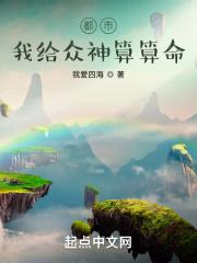 诸葛神卦大注解