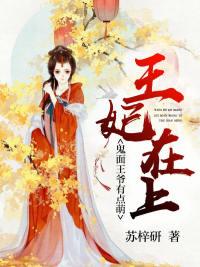 鬼面王爷下堂妃