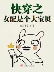 快穿之女配是个bug