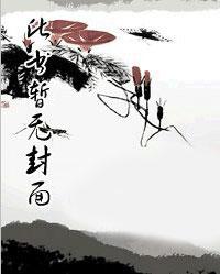 诱你入网txt封易