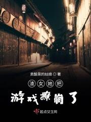 渣女撩完就跑我却动情了