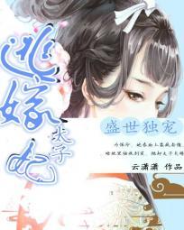 赫氏门徒有几个女主角