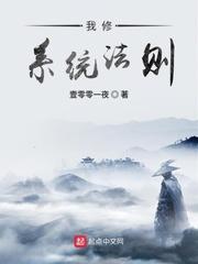铁血山河志txt