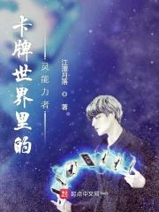 卡牌技能大全