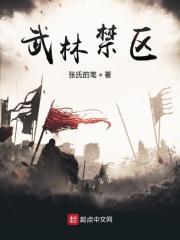 武林地址
