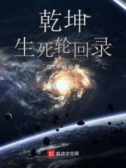乾坤轮回盘为什么救不了碧瑶