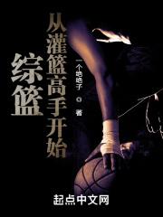 从灌篮高手开始看书吧
