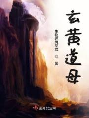 道家天地玄黄