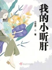 我的小却幸演员表