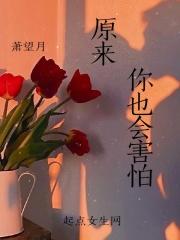 原来我也很害怕失去作文800字