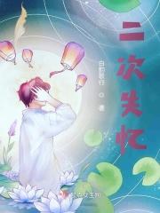 第二次失忆免费