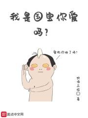 你是熊还是猫啊