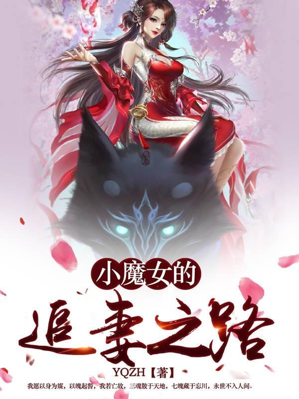 和主神谈恋爱楚妩