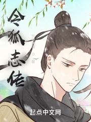 令狐彰传阅读答案