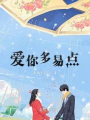 爱你多一点是哪个数字