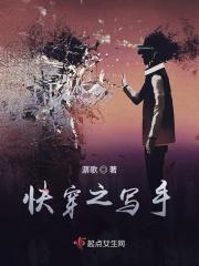 穿到古代当写手