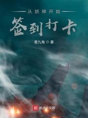 从妖神记开始穿越