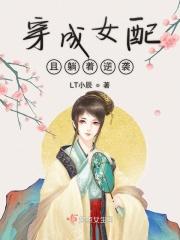 穿成躺平女配[穿书