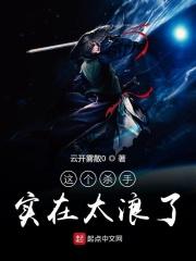 这个杀手演很大