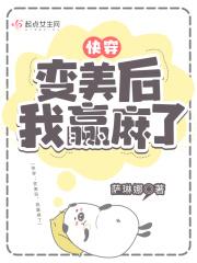 我赢麻了好看吗