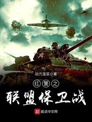 红警2联盟