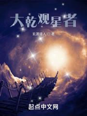无期迷途观星者