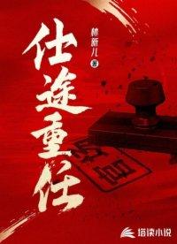 逃出东南亚全文免费阅读