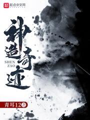 神迹与奇迹的区别