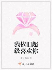 我依旧很爱你但是不再喜欢你
