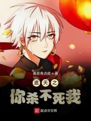 遮天之我为不死天皇