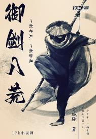 御剑八荒氪金攻略