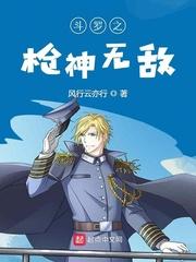斗罗惊雷龙吟枪神无敌