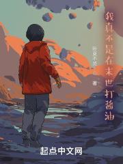 末世我真不是大佬叶轩在线