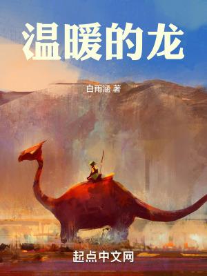 温暖的温暖的
