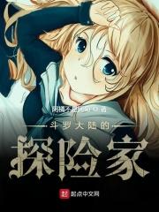 斗罗大陆秘境探险商店