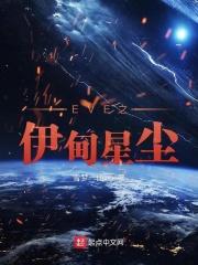 eve伊甸币有什么用