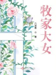 牧家食品有限公司
