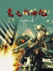 陈伟霆 战神纪