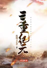 第三纪元