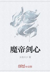 剑魔和剑帝