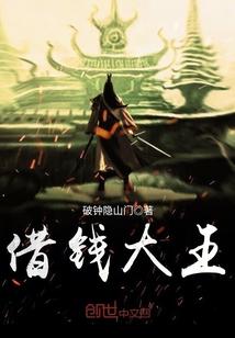 l借款大王