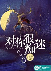 对你痴情