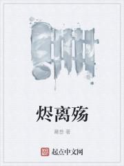 穿越而来的我听不懂古言什么