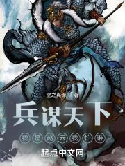 我是赵云我怕谁啊