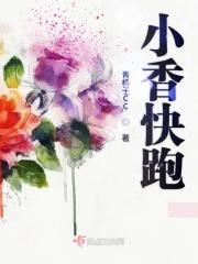 小香vlog